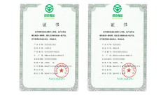 国度级绿色食物！